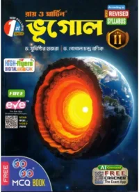Ray & Martin GEOGRAPHY (Bhugol) Text Book | Class-11, Semester-1