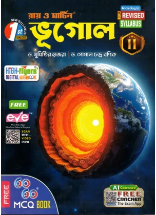 Ray & Martin GEOGRAPHY (Bhugol) Text Book | Class-11, Semester-1