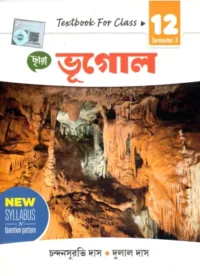 Geography Class-12 | Semester-3, 2026 Text Book [Chhaya Prakashani]
