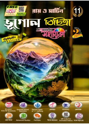 Ray & Martin Geography (Reference) Class-11 | Semester-2, 2025