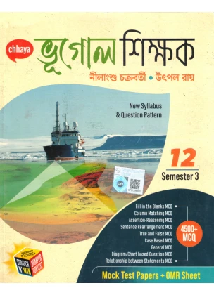 Geography Reference Class-12 | Semester-3, 2026 [Chhaya Prakashani]