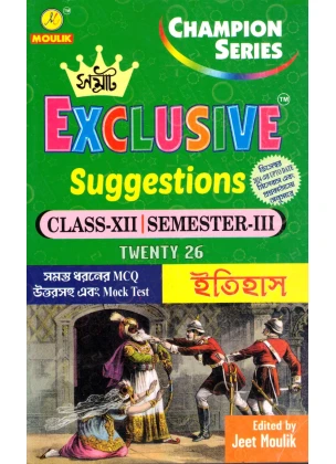 Samrat Exclusive HS HISTORY (Itihas) Suggestions Class 12 | Semester-3 2026