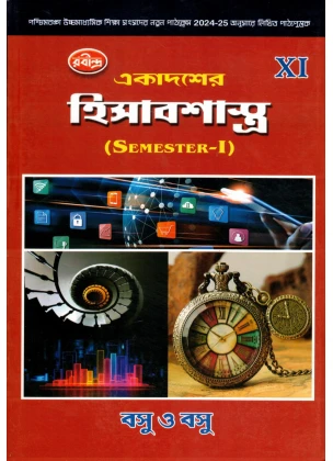 Hisabsastra (Accountancy) Class-11 | Semester-1 By Basu O Basu