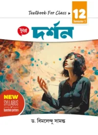 Philosophy Class-12 | Semester-3, 2026 Text Book [Chhaya Prakashani]