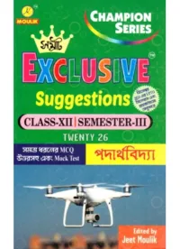 Samrat Exclusive HS PHYSICS (Padarthabidya) Suggestions Class 12 | Semester-3 2026