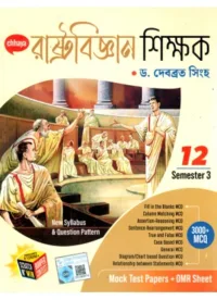 Political Science Reference Class-12 | Semester-3, 2026 [Chhaya Prakashani]