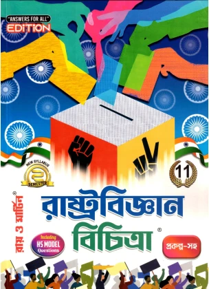 Ray & Martin Political Science (Reference) Class-11 | Semester-2, 2025