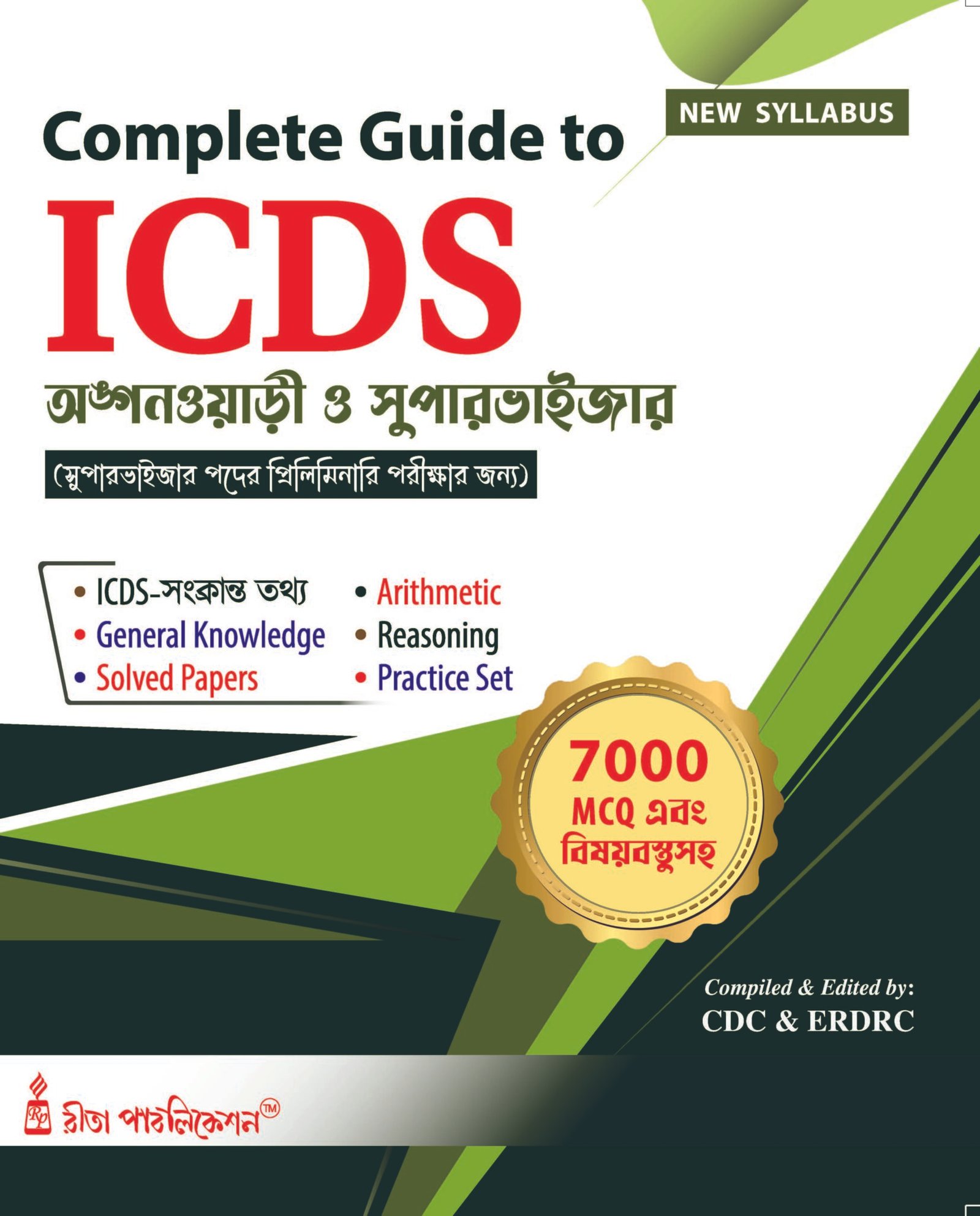 Complete Guide to ICDS (Supervisor & Anganwadi) 2026