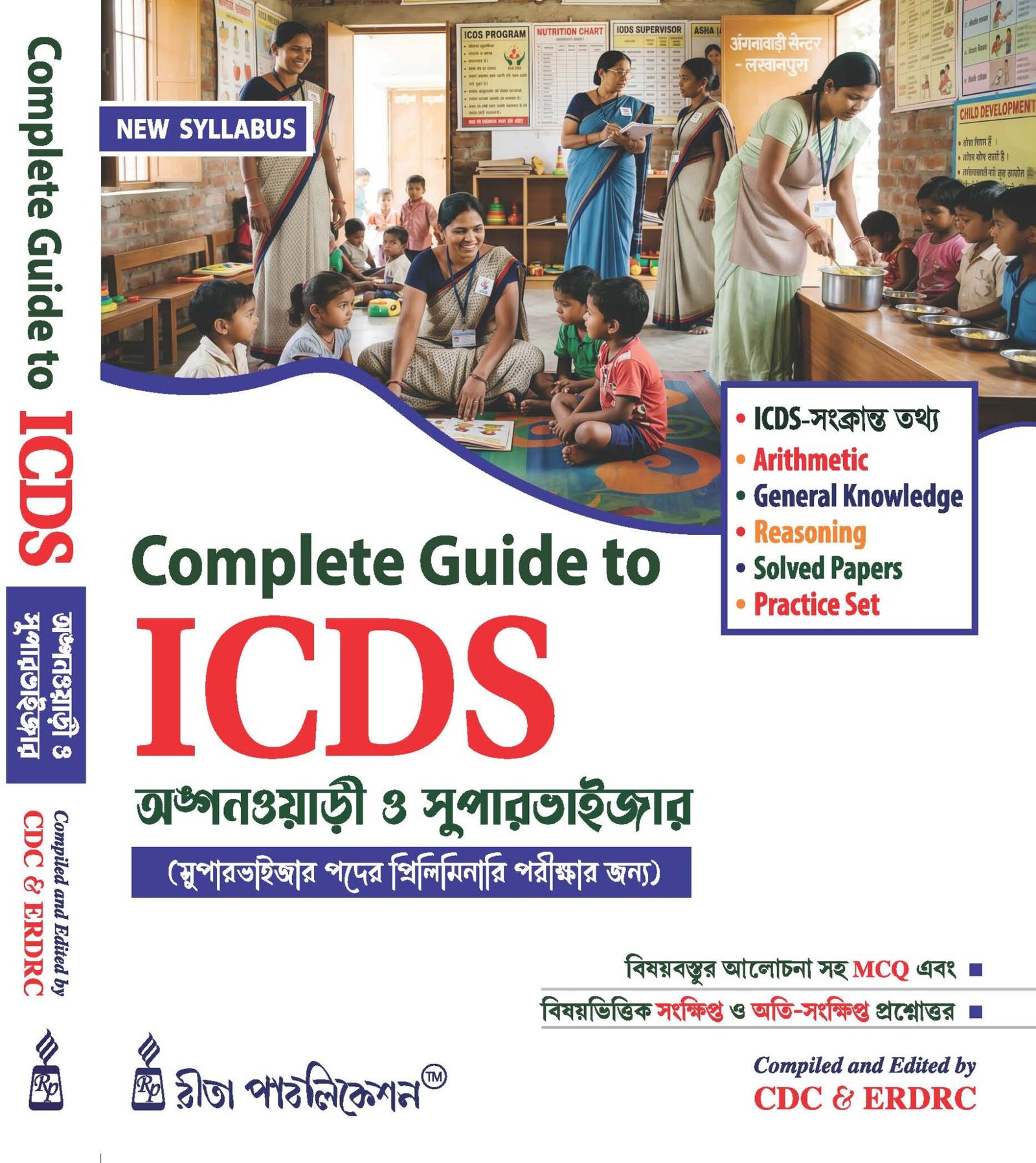 Complete Guide to ICDS (Supervisor & Anganwadi) 2026