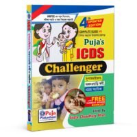 ICDS Anganwari O Gram Sebika,Supervisor, Karmi, Sahayika Exam (Bengali Version) 2026