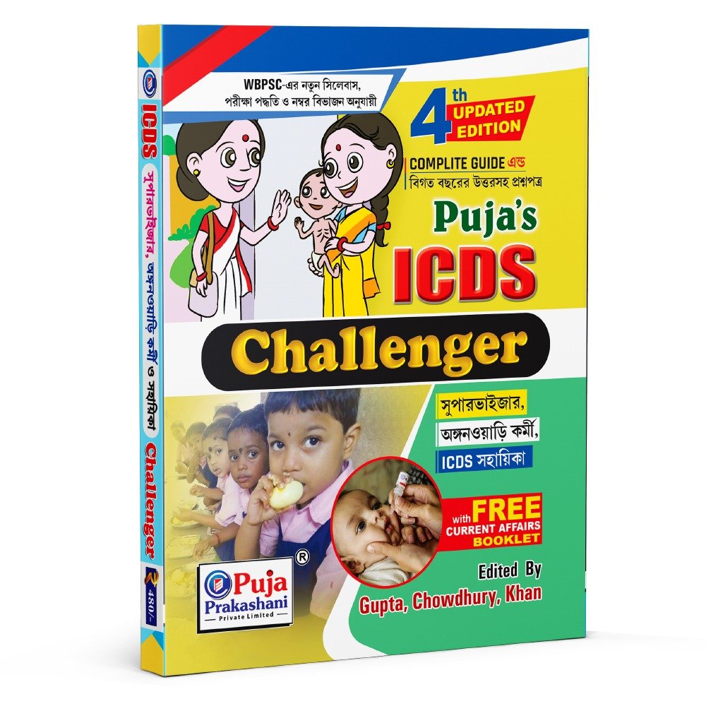 ICDS Anganwari O Gram Sebika,Supervisor, Karmi, Sahayika Exam (Bengali Version) 2026