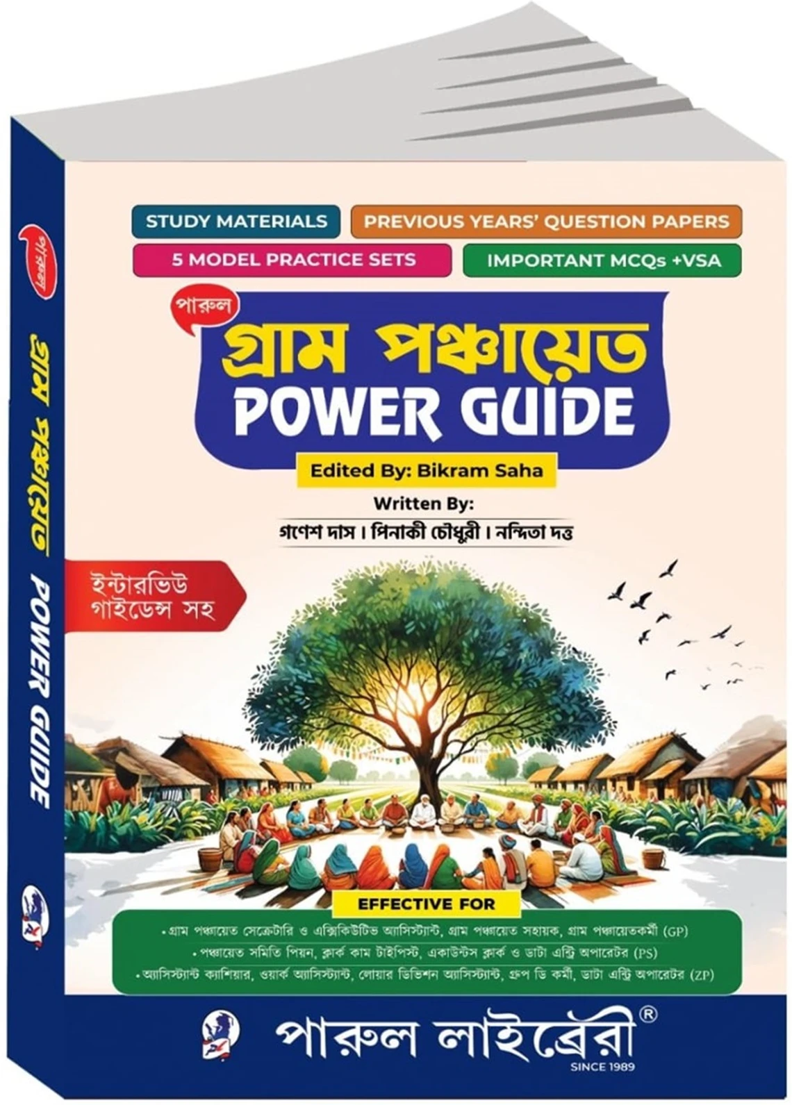 Gram Panchayat Power Guide (Bengali Version) 2026