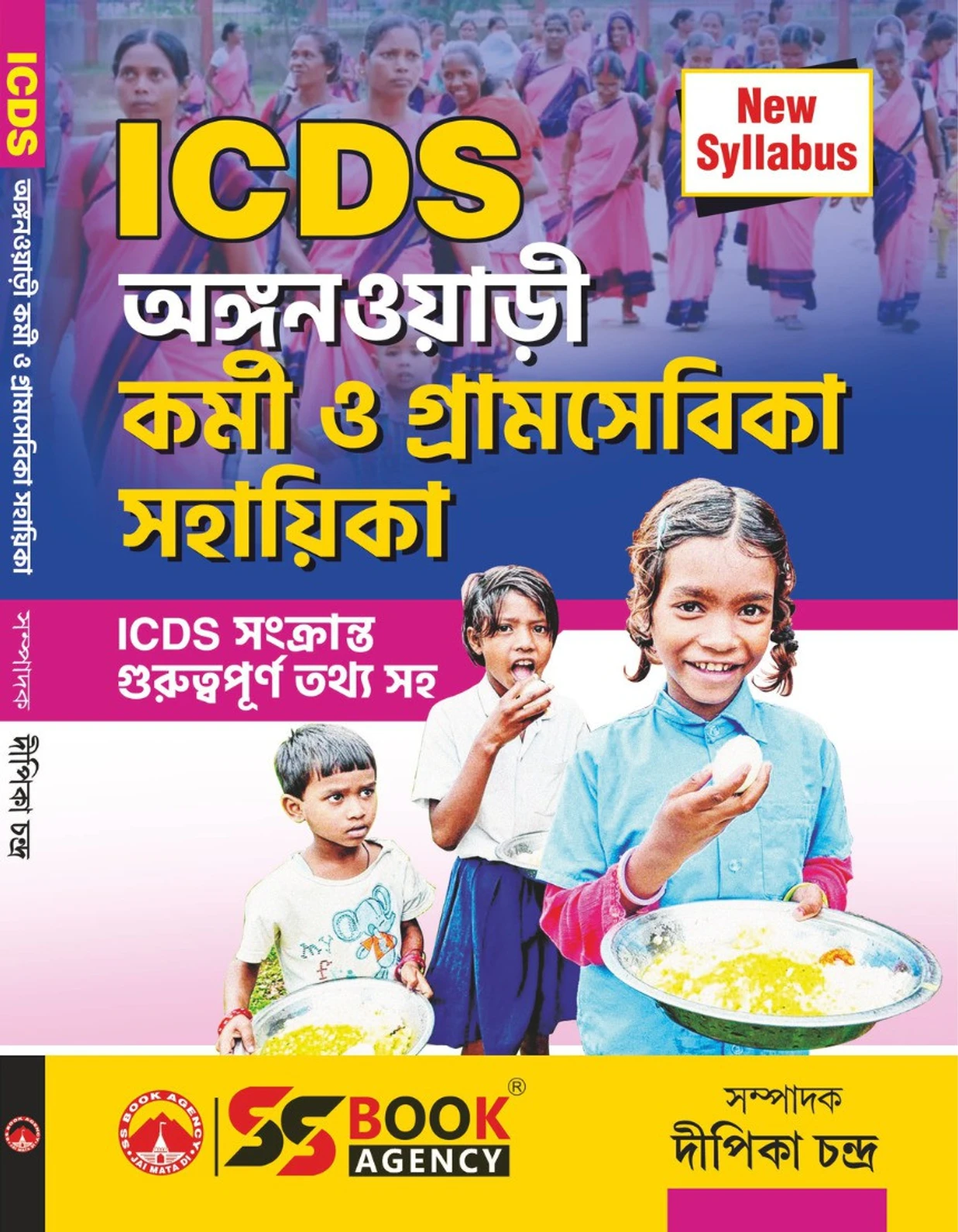 ICDS Anganwadi Karmi O Gramsebika Sahayika (Bengali Version)