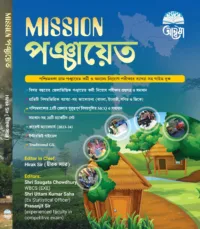 Mission Panchayat (Bengali Version) 2026