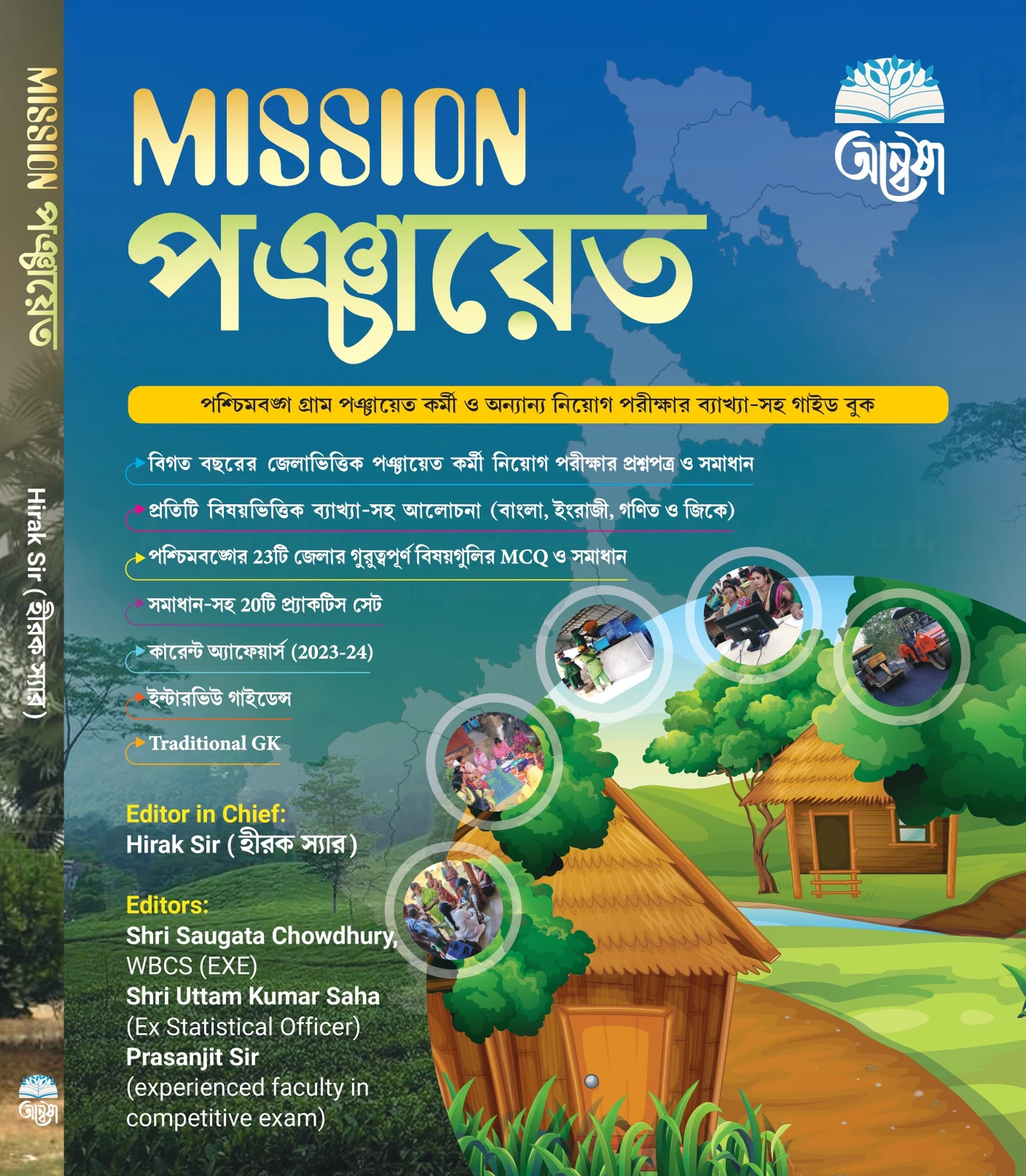 Mission Panchayat (Bengali Version) 2026