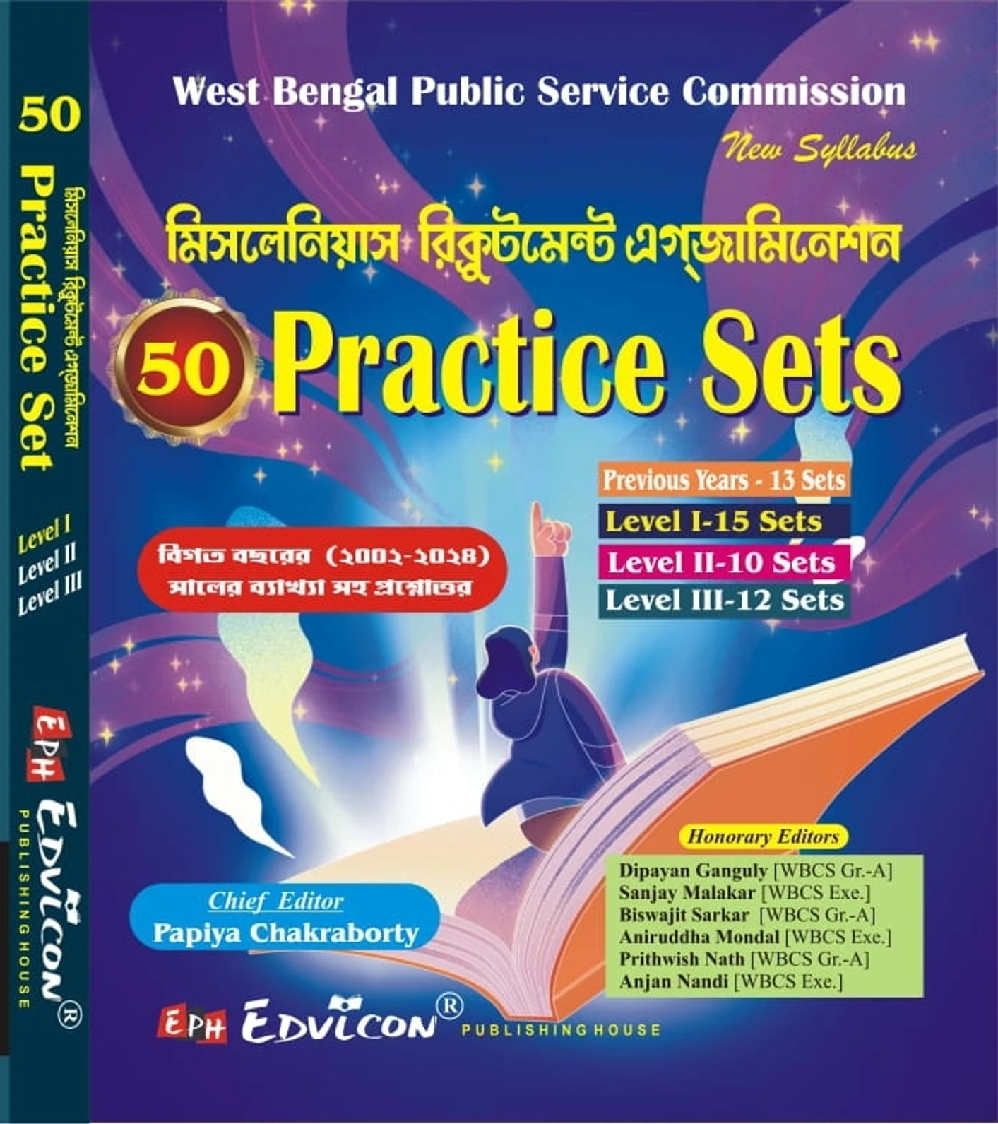 Miscellaneous Practice Set Bengali Version 2026