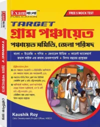 Target Gram Panchayat 2026