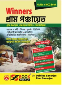 Winners Gram Panchayat Guide + MCQ Book 2026