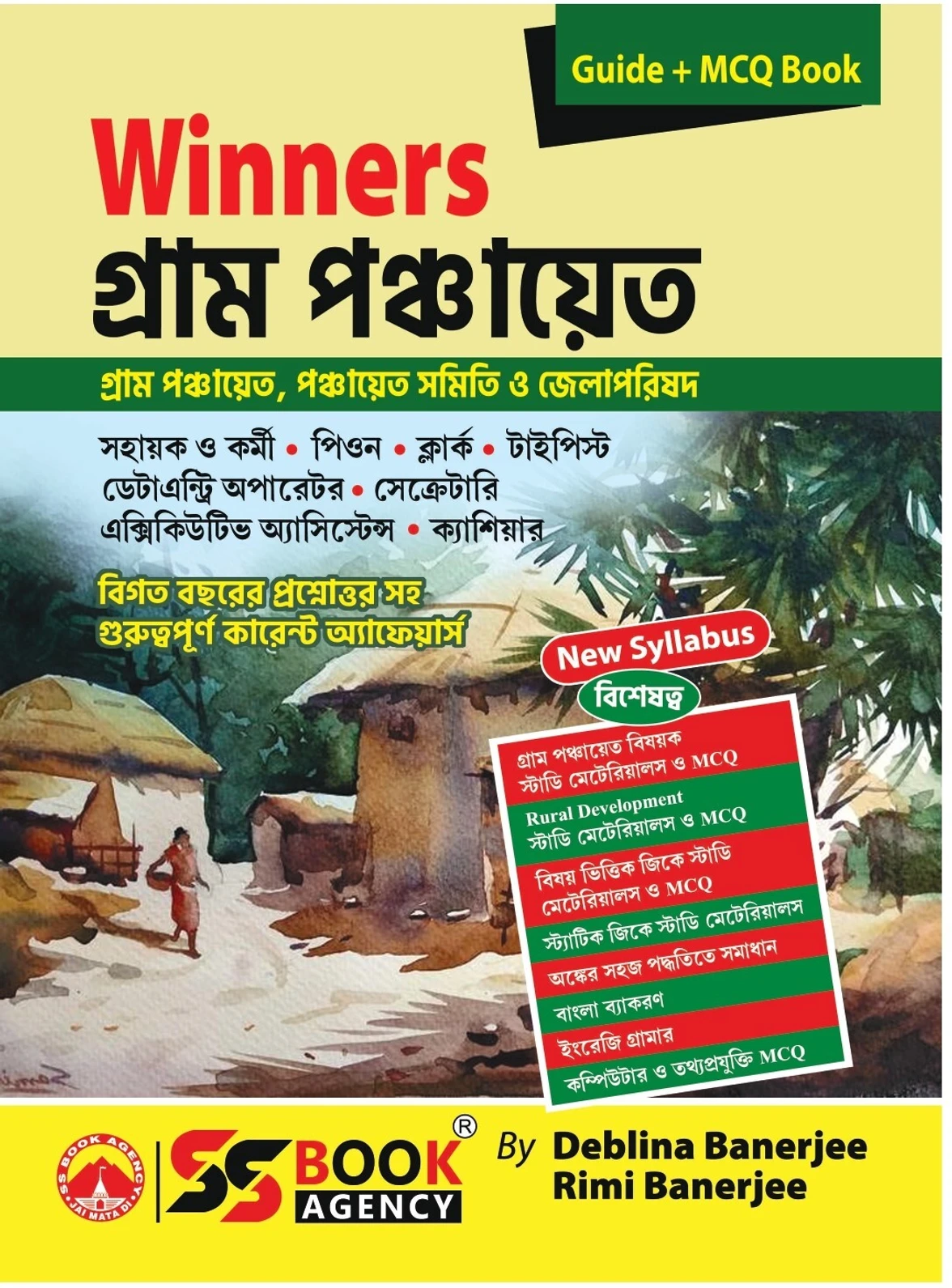 Winners Gram Panchayat Guide + MCQ Book 2026