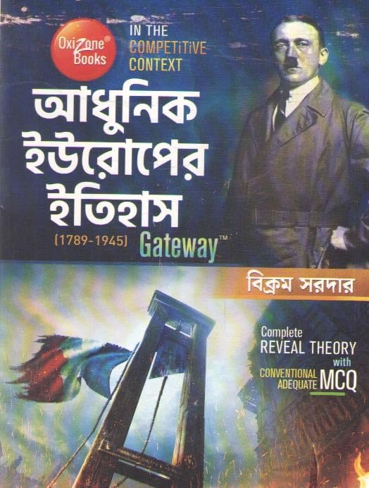 Adhunik Europer Itihas Gateway [1789 -1945] Gateway (History Of Morden Europe) (Bengali Version)