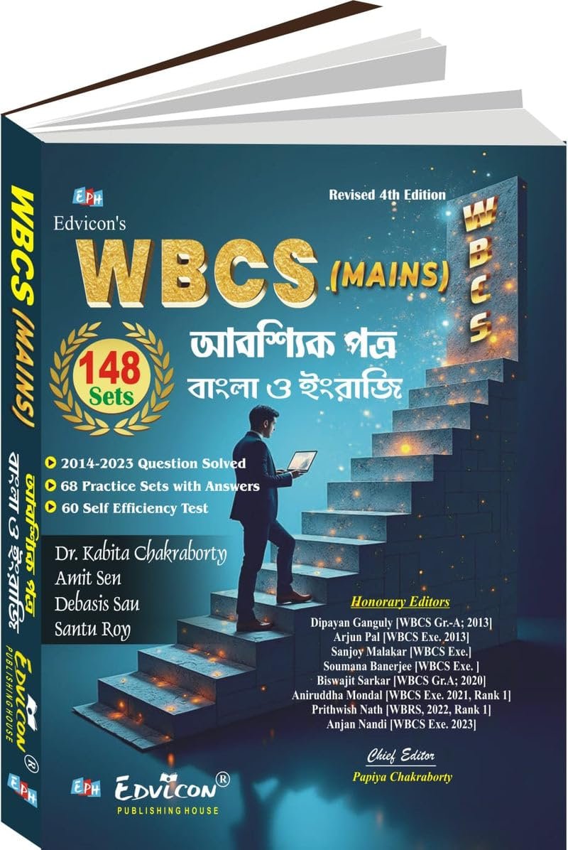 WBCS Mains Aboshyik Bangla O English  (Bilingual Version)