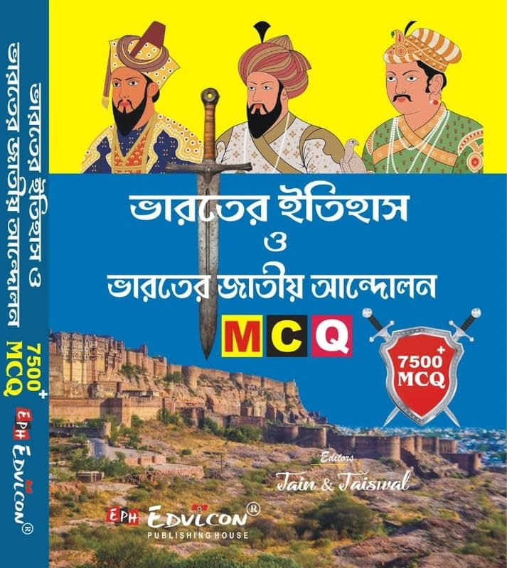 Bharater Itihas O Bharoter Jatiyo Andolon 7500+MCQ (Bengali Version)
