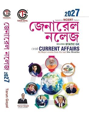 Tarun Goyal General Knowledge Book General Knowledge 2027