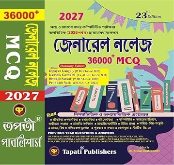 General knowledge 2027 [36000 + MCQ] (Bengali Version) 23rd Edition