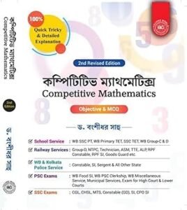 Competitive Mathematics (Bengali Version)
