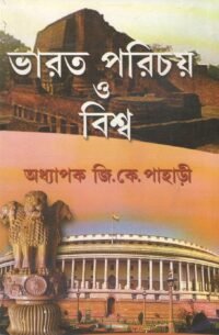 BHARAT PARICHAY O BISWA