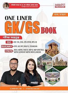 West Bengal GK / GS One Liner Pocket Book For SSC CGL, CHSL,MTS,GD, CPO, Railway NTPC,ALP,RPF,Group - D, Technician,WBCS,WBPSC,Food SI,WBP, Police