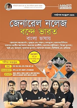 General Knowledge Vande Bharat In Easy Bengali Language For SSC CGL,CHSL,CPO,STENO,MTS,GD