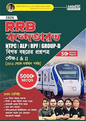 Railway RRB Vande Bharat NTPC, ALP, RPF & Group D 2026 | Previous Year Question Papers Stage - I & II (2016 -Present) with 5000+ MCQs