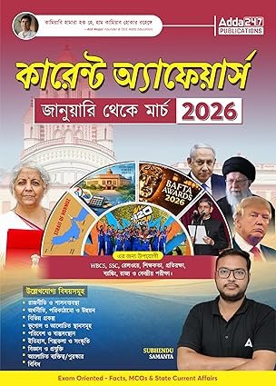 Current Affairs 2026 Quarterly January to March 2026 for West Bengal WBCS,WBPSC,SSC,WB TET,ANM GNM, Railway, Police