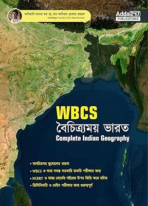 Complete Indian Geography Book for WBCS (Preliminary and Main) and Other Government Exams (Bengali Printed Edition)