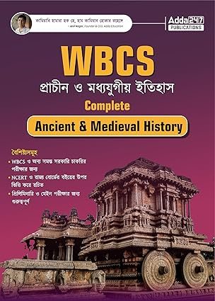 Ancient and Medieval Indian History Based on NCERT and State Board for WBCS Prelims & Mains & Other Competitive Exams (Bengali Printed Edition)