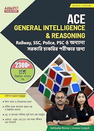 Ace General Intelligence & Reasoning Book | Useful for Railways, SSC, WBPSC, WBP, TET Exams with 2300+ Questions with detailed Solutions (Bengali Printed Edition)