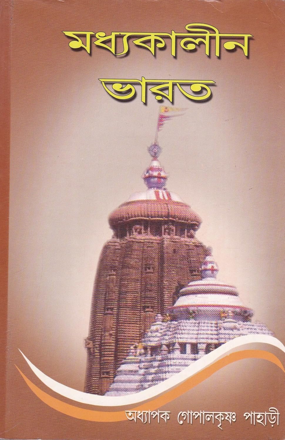 MADHYAKALIN BHARAT [PART -2]