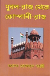 MUGHAL RAJ THEKE COMPANY RAJ