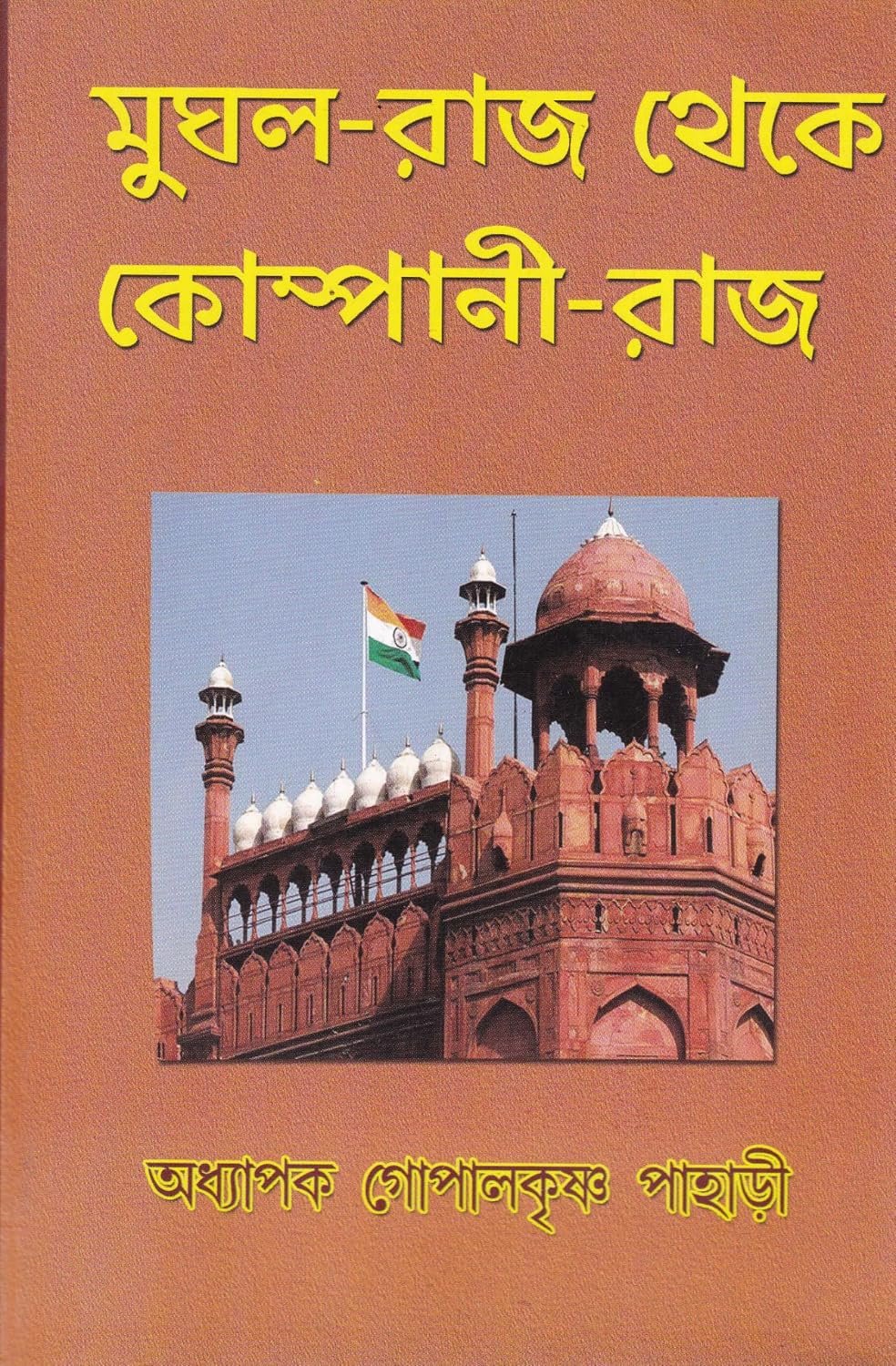 MUGHAL RAJ THEKE COMPANY RAJ
