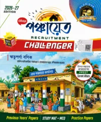 Chhaya Panchayat Recruitment Challenger 2026-27 (Bengali)