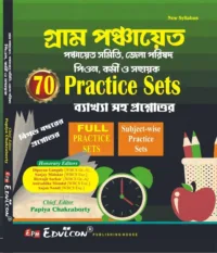 Gram Panchayat Samiti Jela Parisad Peon Karmi Sahayak 70 Practice Set 2026 (Bengali Version)