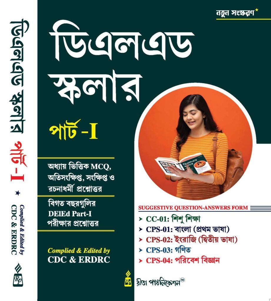 DElEd Scholar Part-I Bengali Version 2026