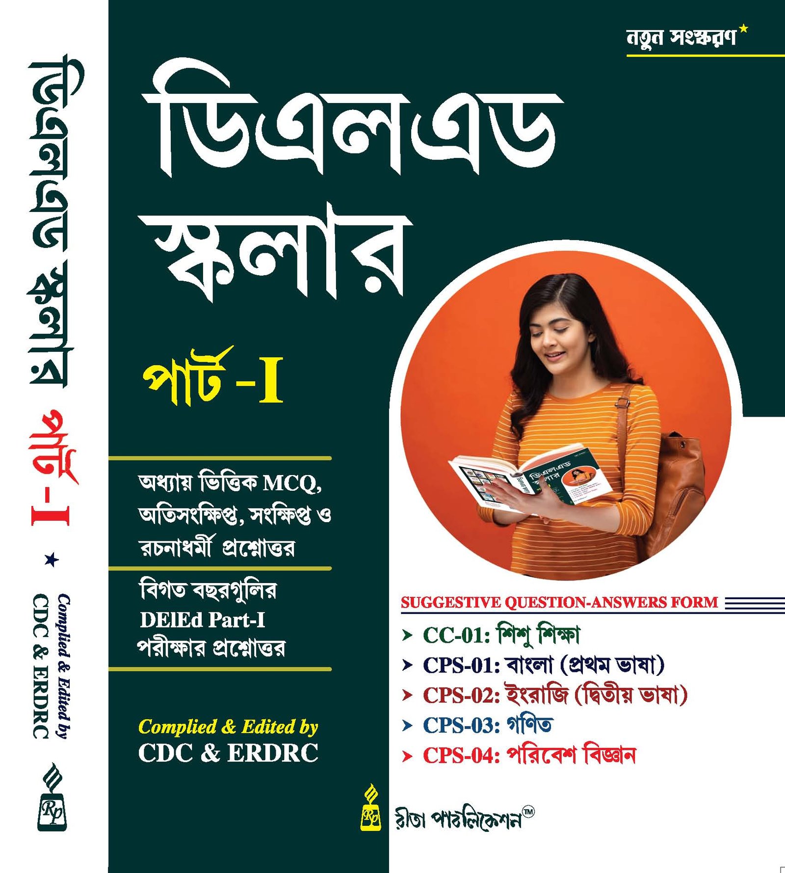DElEd Scholar Part-I Bengali Version 2026