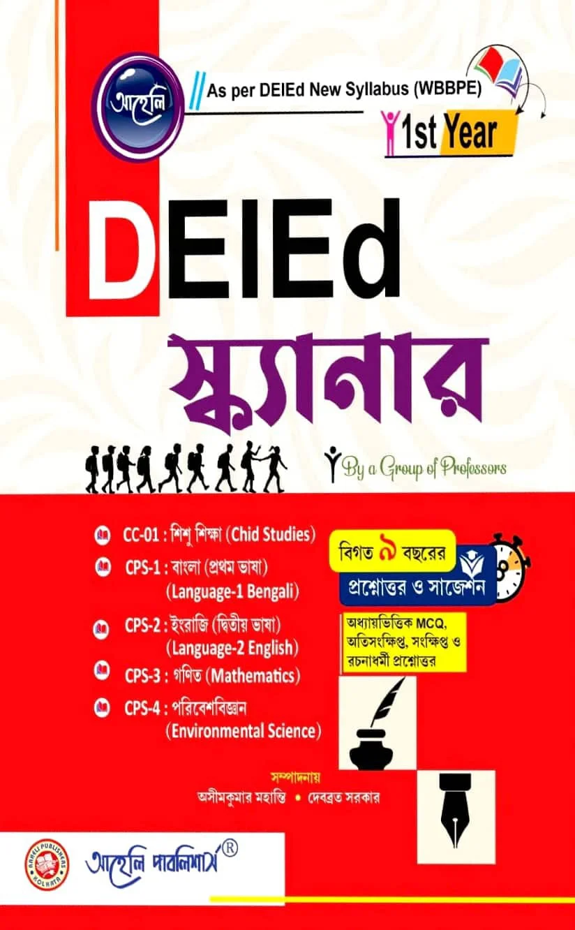 DElEd Scanner (1st Year) 2026