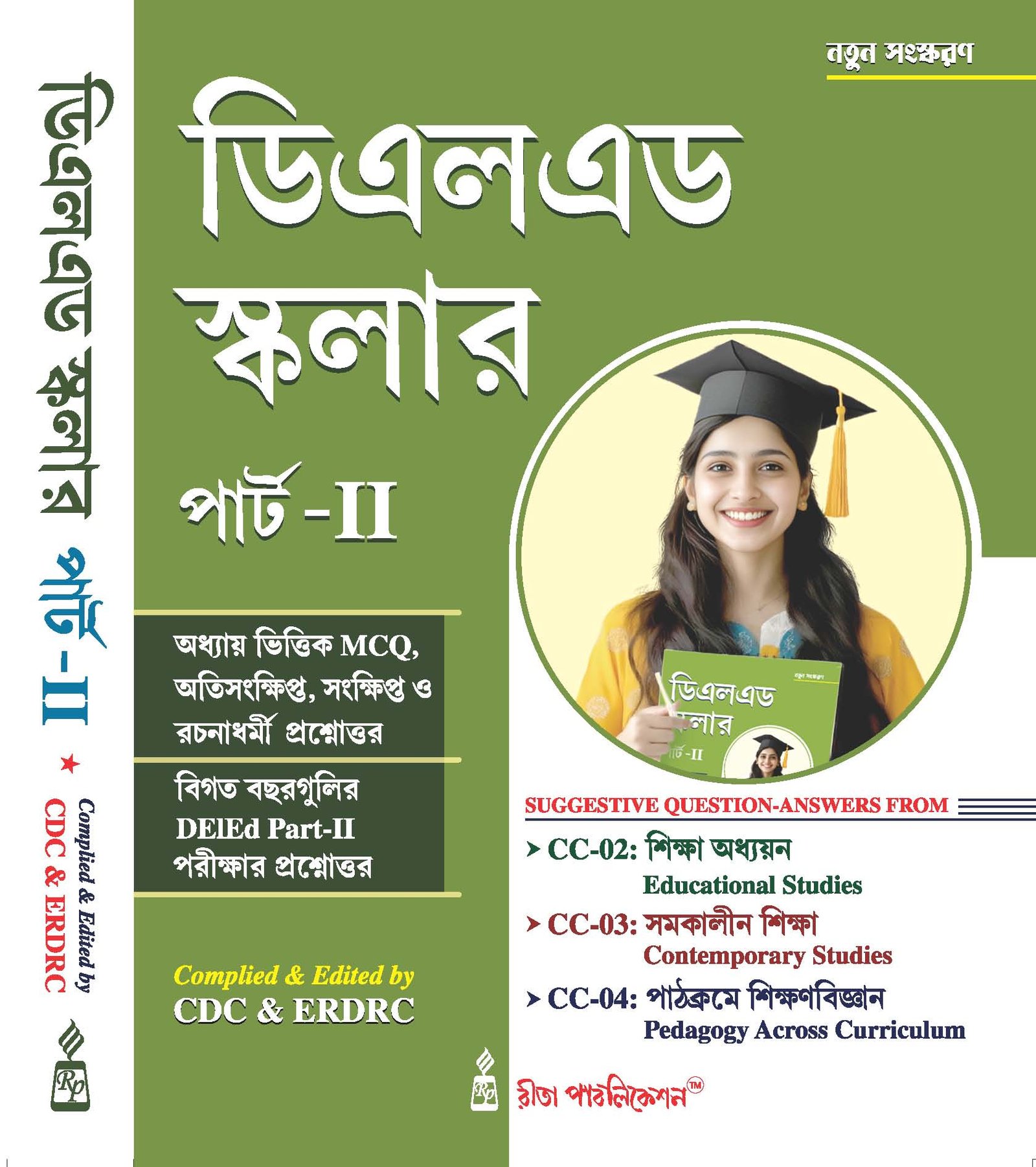 DElEd Scholar Part-II Bengali Version 2026