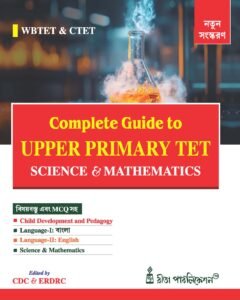 Complete Guide To Upper Primary TET Science & Mathematics Bengali version 2026