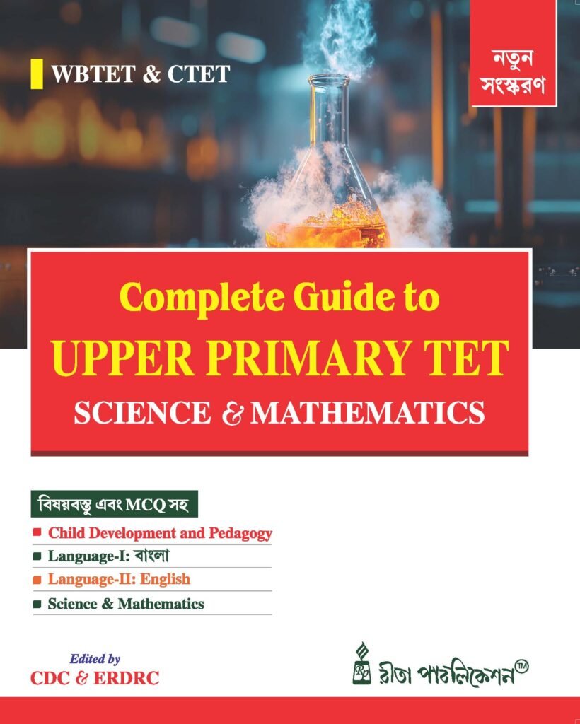 Complete Guide To Upper Primary TET Science & Mathematics Bengali version 2026