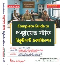 Complete Guide to Panchayat Staff Recruitment Examination
