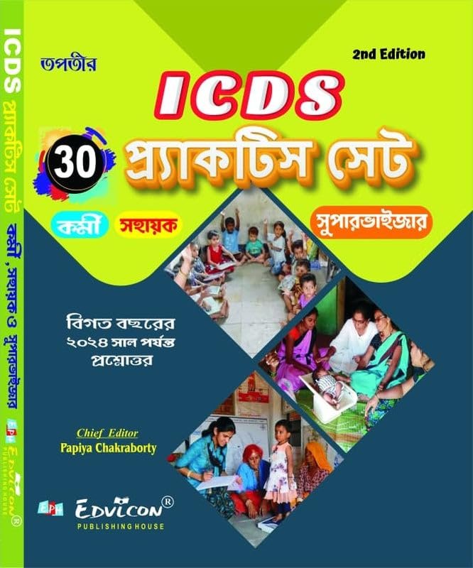 ICDS 30 Practice Set Kormi Sahayak Supervisor (Bengali Version) 2026